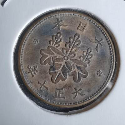 沼泽如烟--第1044场 - 大正七年五厘