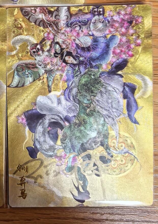 阳大大卡牌拍卖第109期（持续收拍品，周五晚上九点截拍，进群福利早知道）