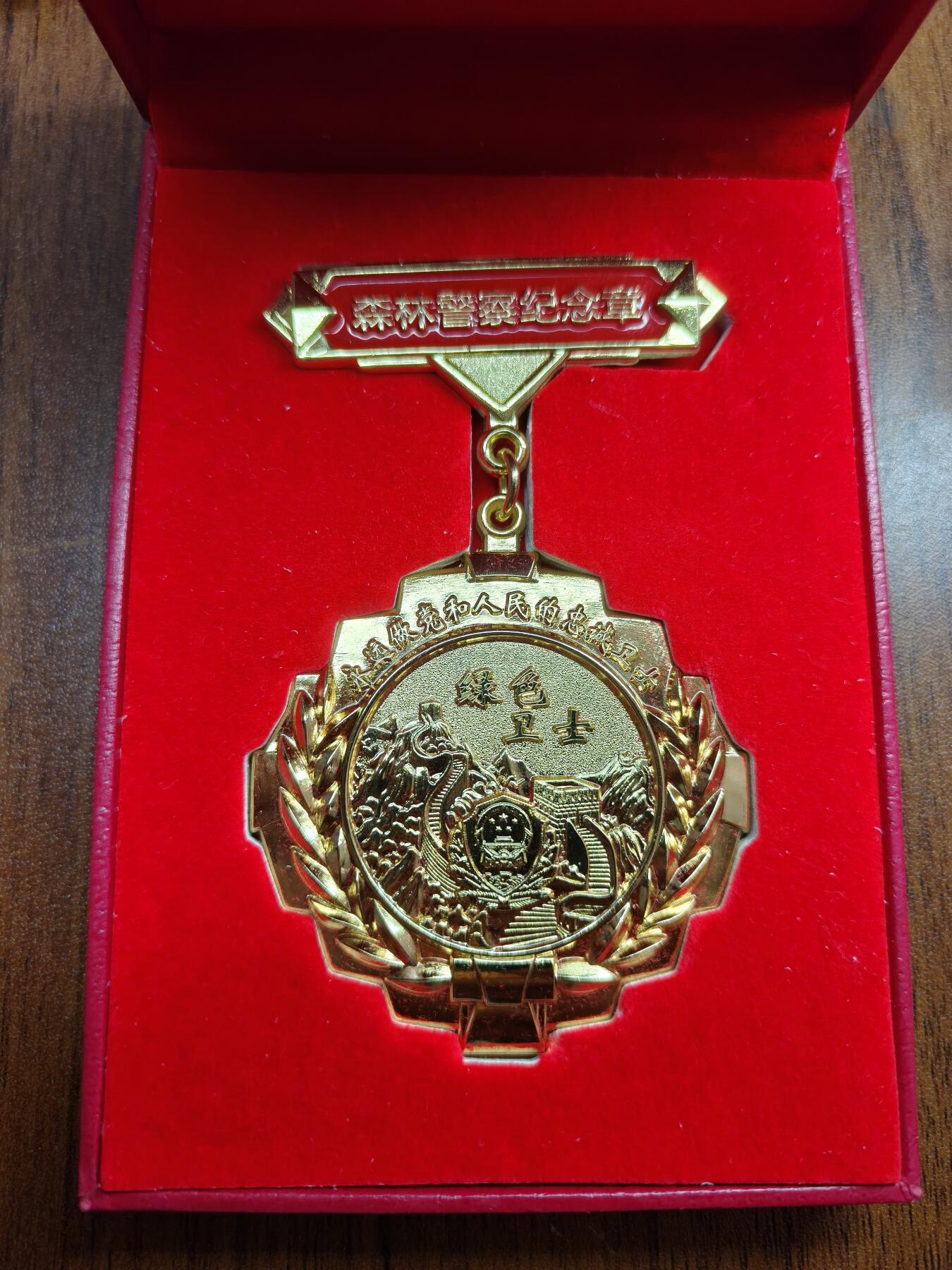 蜀地medal 2026春季精品专场 第5场 仅供收藏 已作废纪念章一个