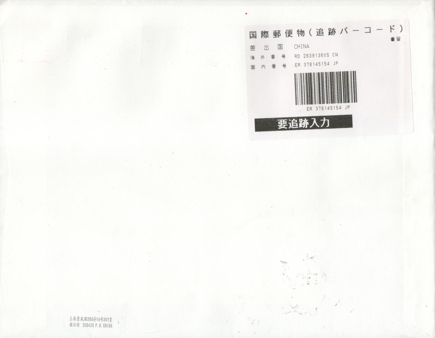 2026年04月11日19:30海外、大陆、澳门、香港邮政精品首日实寄封拍卖专场 2020中国《共产党宣言出版一百周年》自然封首日实寄封