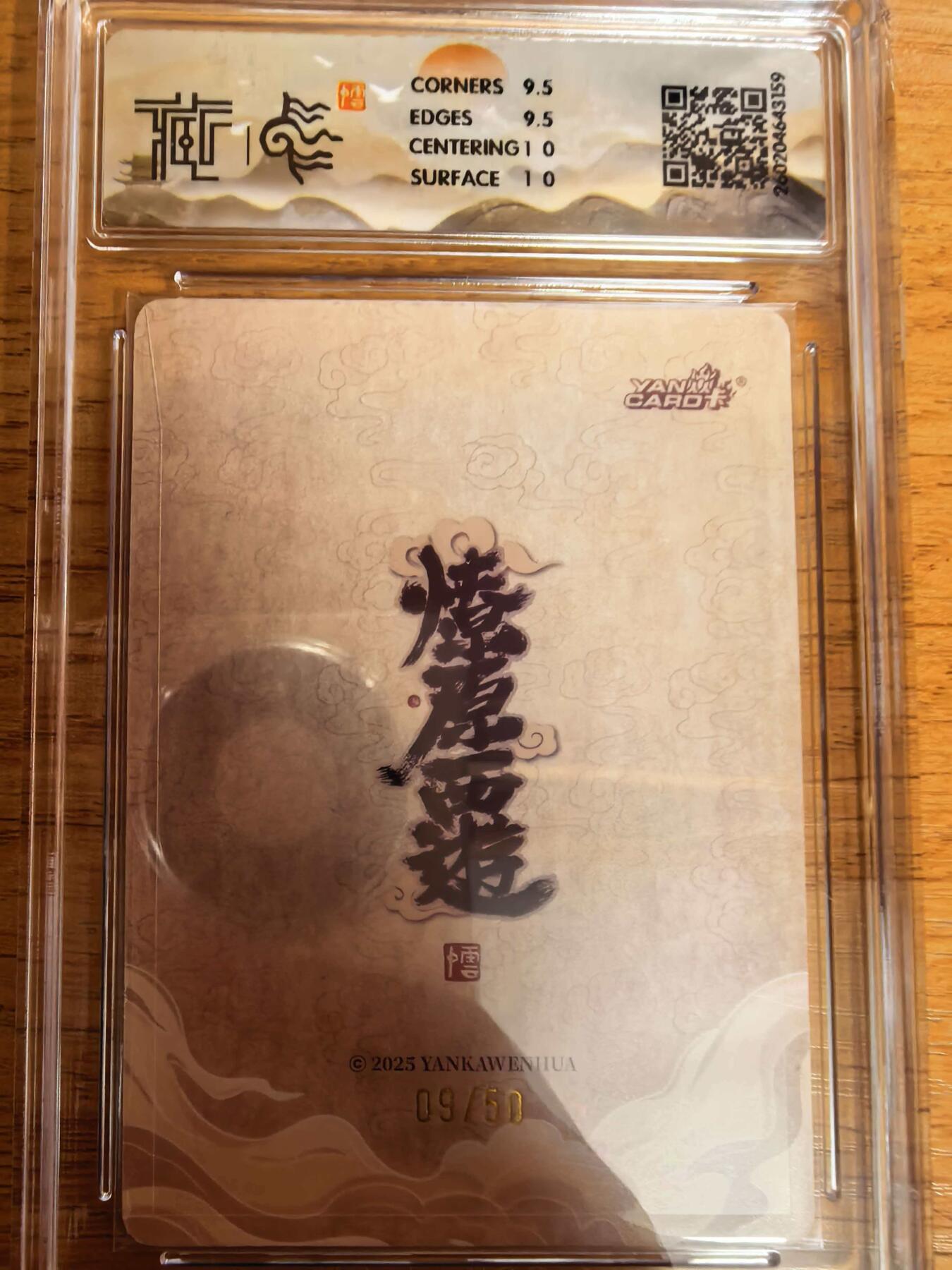 阳大大卡牌拍卖第109期（持续收拍品，周五晚上九点截拍，进群福利早知道）