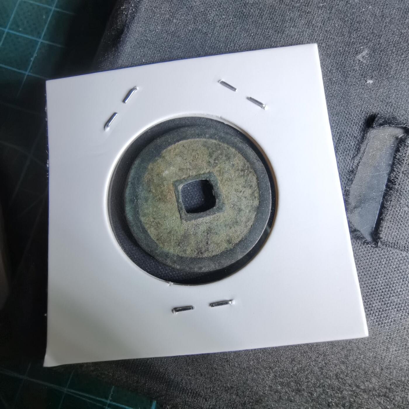 沼泽如烟--第1044场 永乐通宝