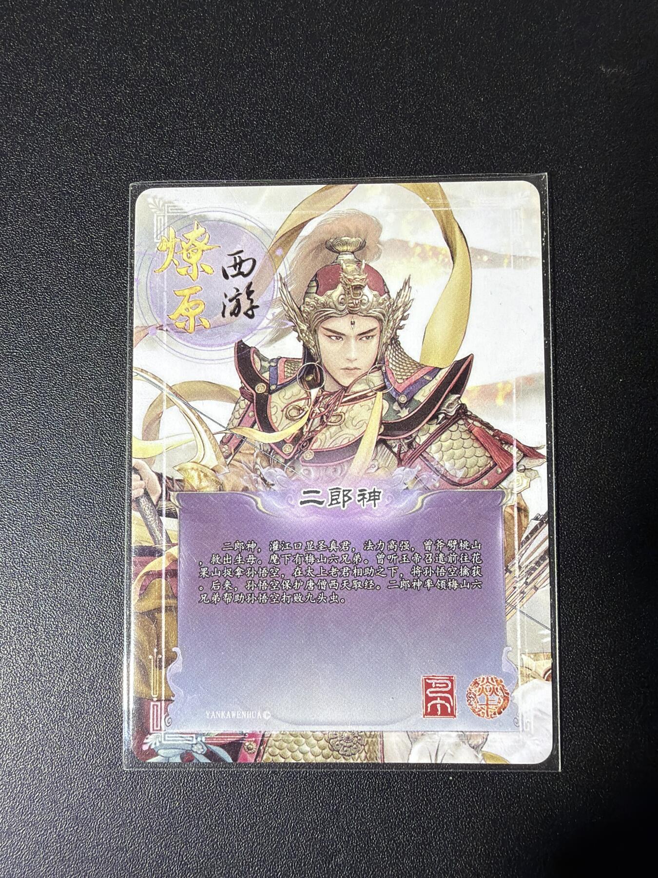 NO.29 好又多金牌大场，每周一站式配齐，方便凑单！（卖家送拍0抽成！周6晚9点截拍！） 焱卡 燎原西游 巴丁 二郎神 普卡