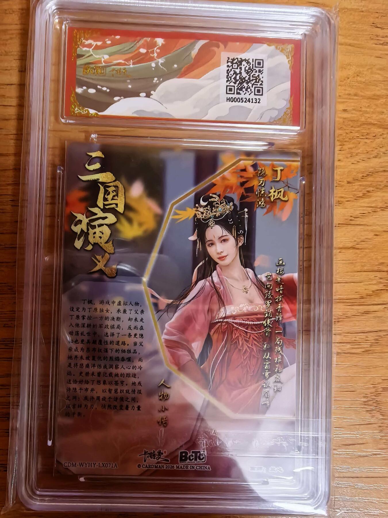 阳大大卡牌拍卖第109期（持续收拍品，周五晚上九点截拍，进群福利早知道）