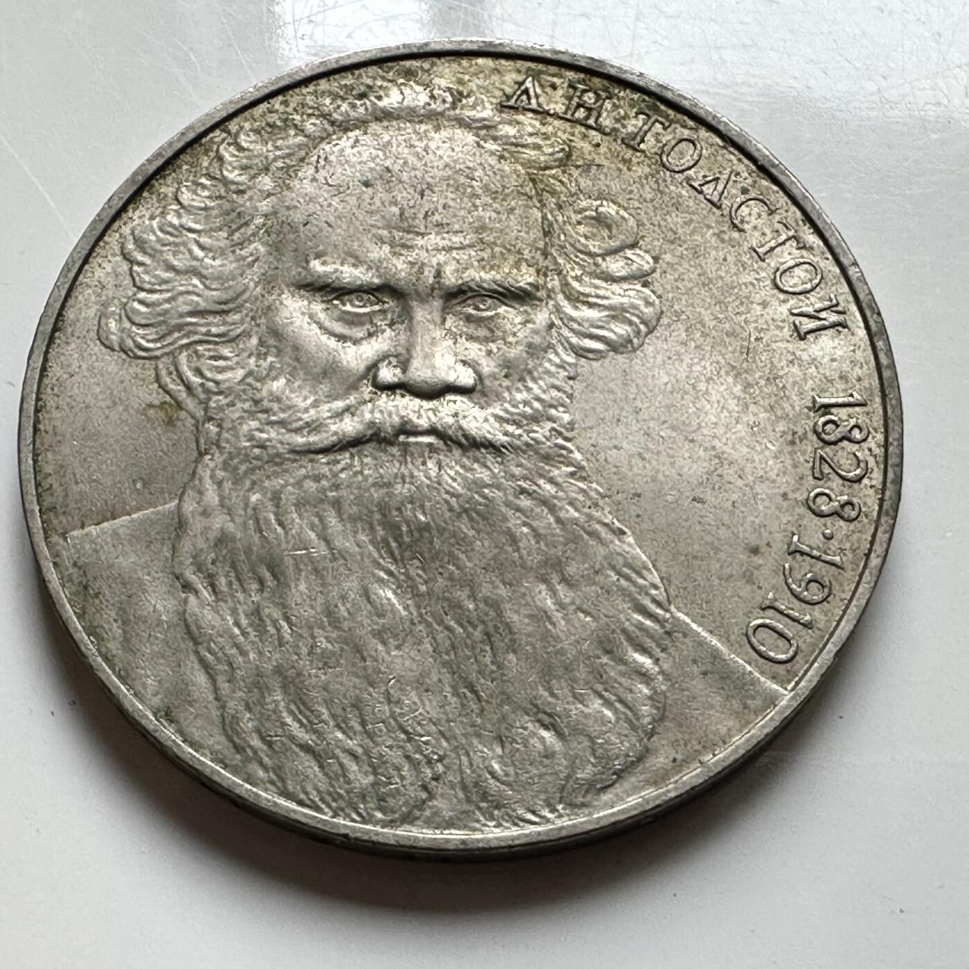 🌹外币初藏🌹🐯2026年第39场   每周二四六晚8️⃣点 苏联泰国纪念币世界钱币