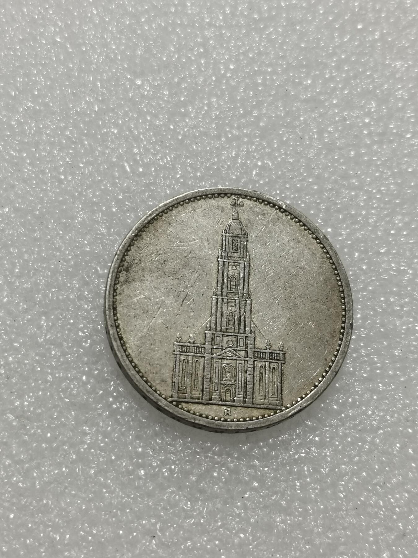 天下钱庄专场欢迎参拍 德国教堂5马克银币