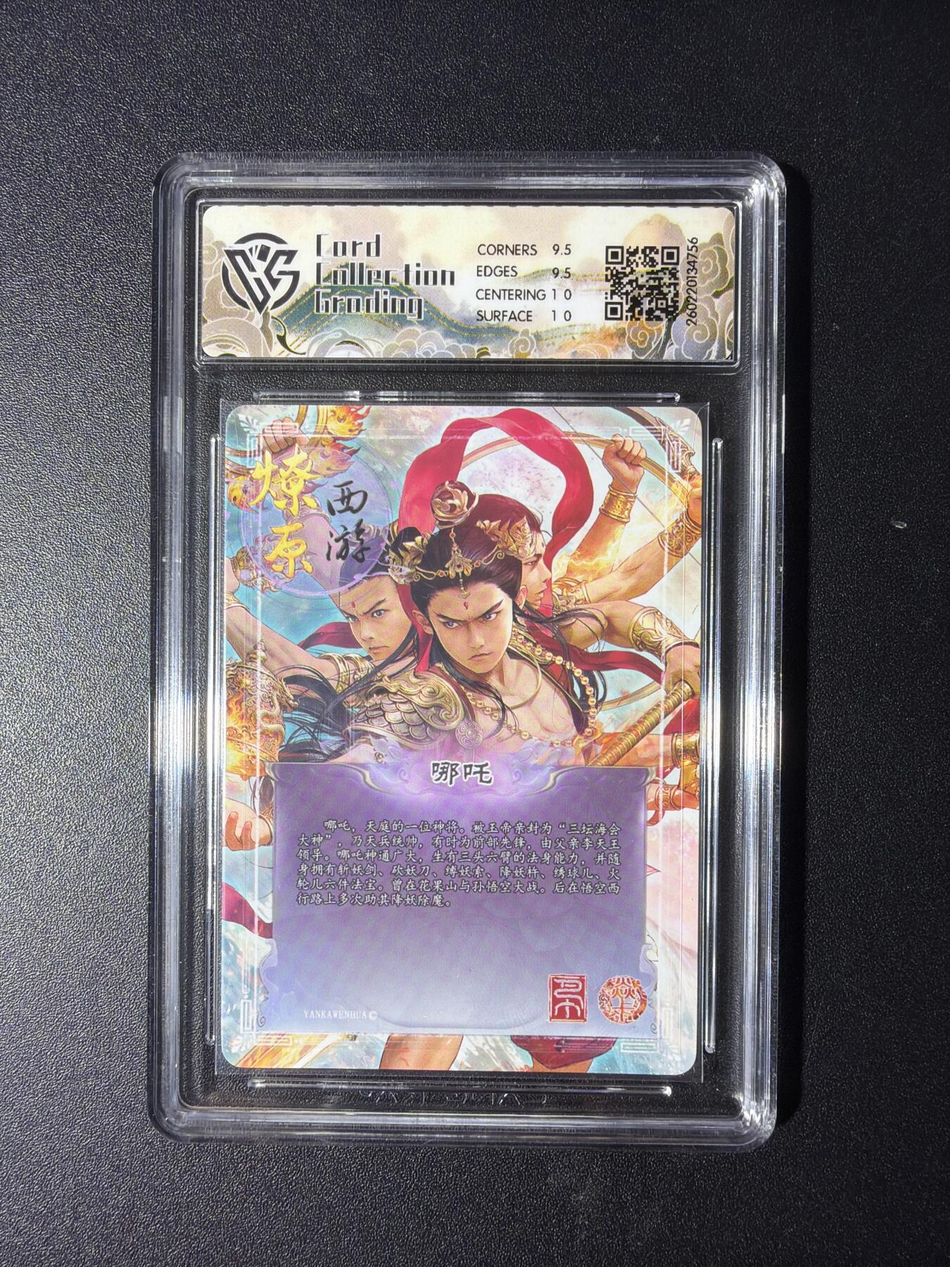 NO.29 好又多金牌大场，每周一站式配齐，方便凑单！（卖家送拍0抽成！周6晚9点截拍！） 焱卡 燎原西游4 哪吒 巴丁 星光 10G