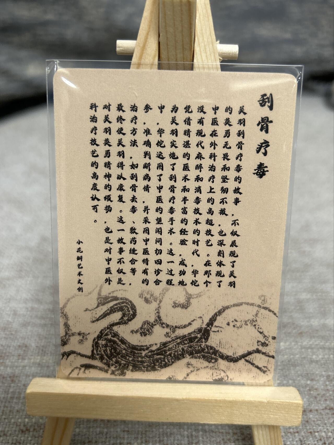 喜灰玩卡拍卖第七期，接拍品0佣金，欢迎送拍，释放现金流，让自己有资金可以购买更多喜欢的卡牌，让别的卡友能淘到更多心仪的卡牌 小花瓣 老肥羊、小安老师绘 刮骨疗毒 普卡