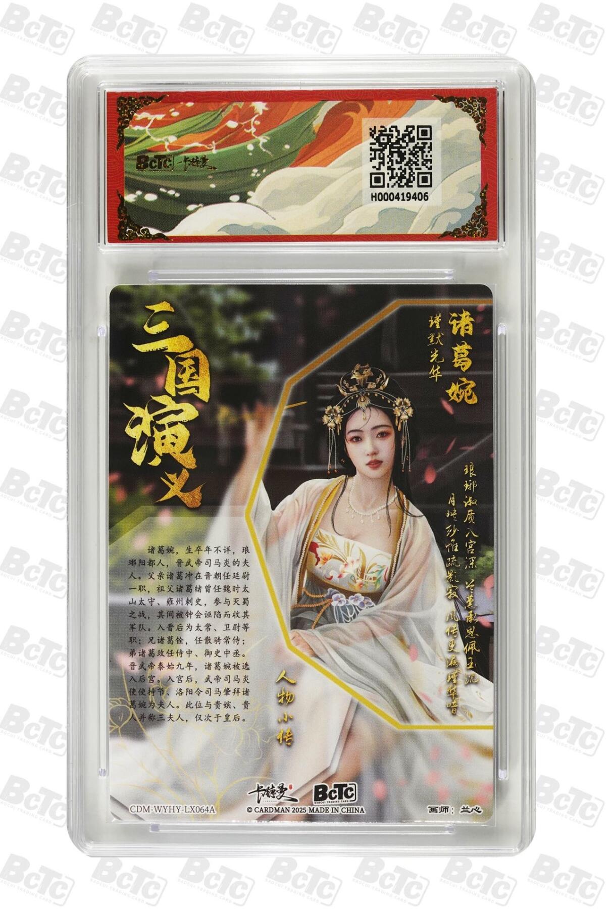 麦趣喜第五场   (4月10号周五晚上22点截拍，专注买家市场，福利拉满)  卡德曼武韵红颜 诸葛婉 兰心 9.5