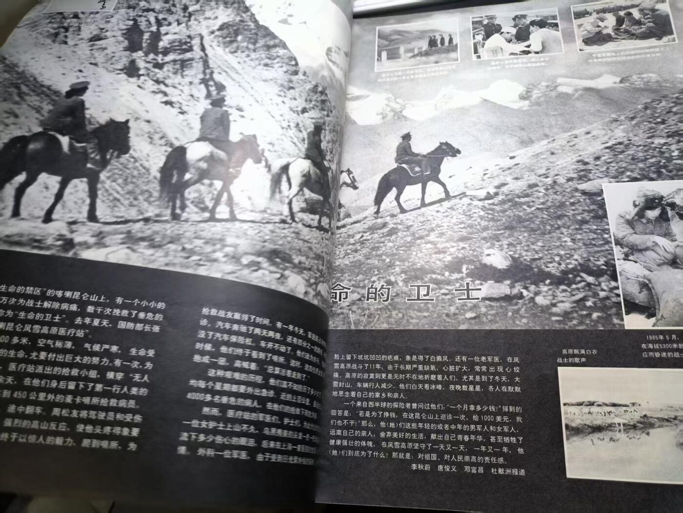 云宸嘉赏-勋臻佳藏四月精品甄选场次（低佣 一元一手） 《解放军画报》1987年第9期 全军英模代表会议 少见的参考画刊 出造型赠友佳品