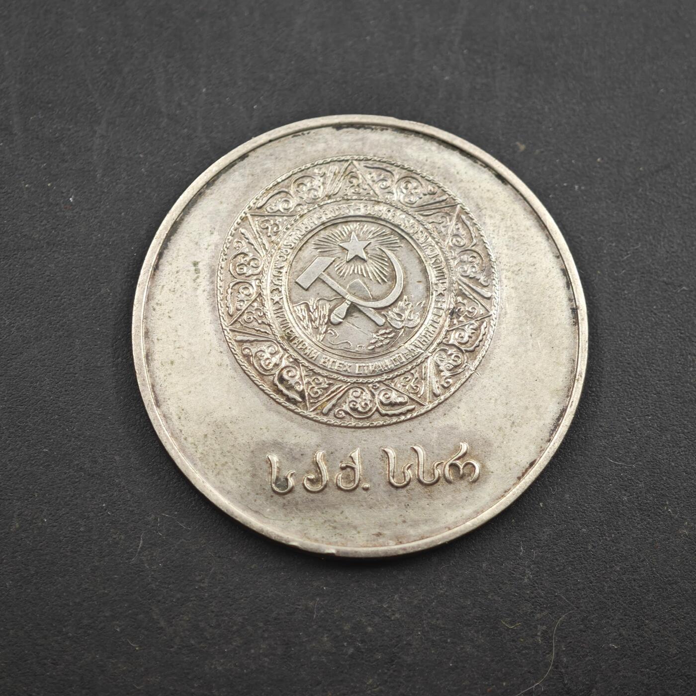 4月8日结束，成斌徽章钱币专场 苏联格鲁吉亚银质学霸纪念章 925银质 16g