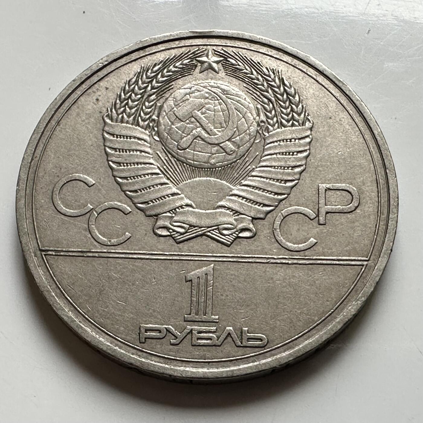 🌹外币初藏🌹🐯2026年第39场   每周二四六晚8️⃣点 苏联泰国纪念币世界钱币 奥运会会徽