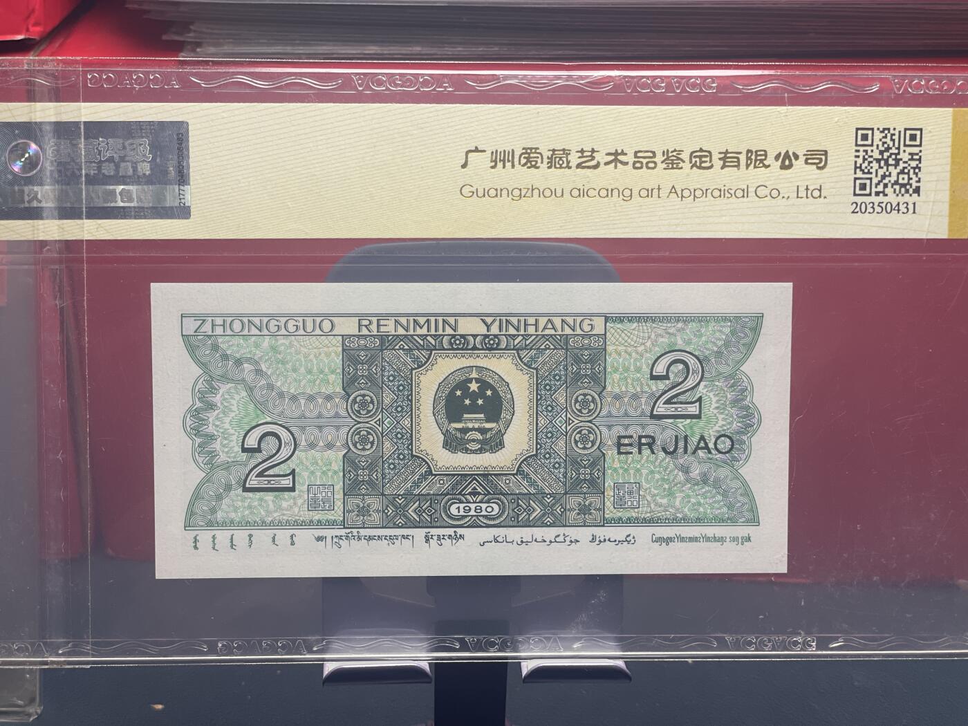 品味人生 8002 青绿美翠纤丝一张爱藏金标 64