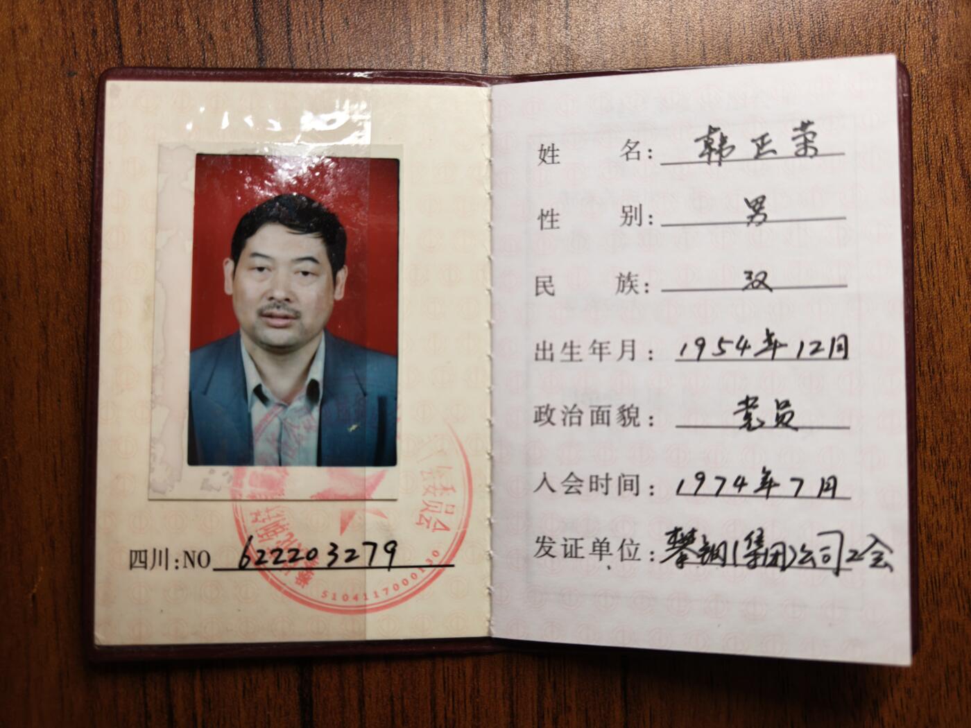 蜀地medal 2026春季精品专场 第5场 仅供收藏 已作废 工会证