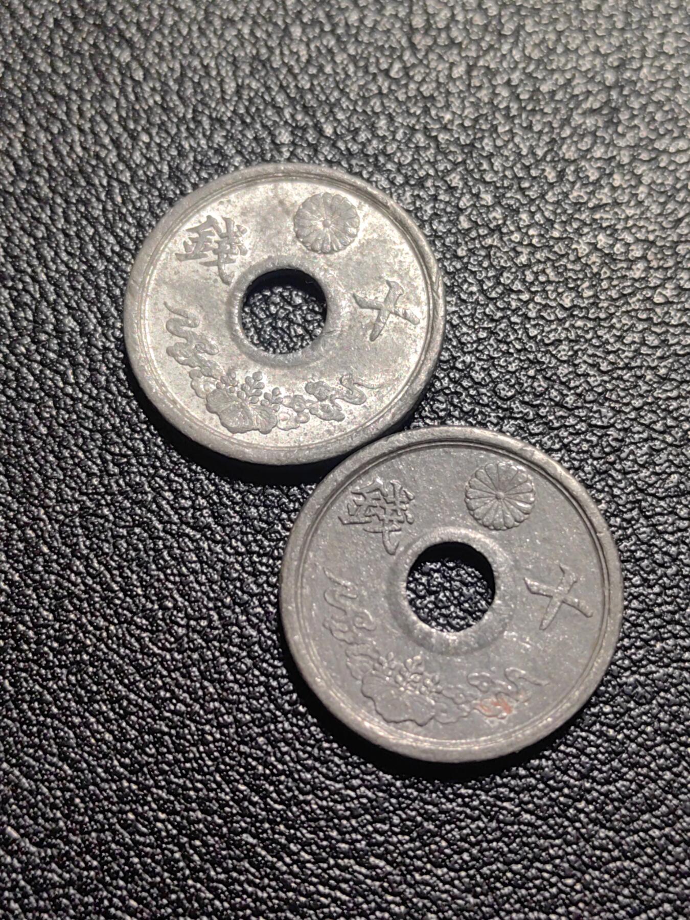 靖甫拍卖第九场 日本十钱锌币两枚