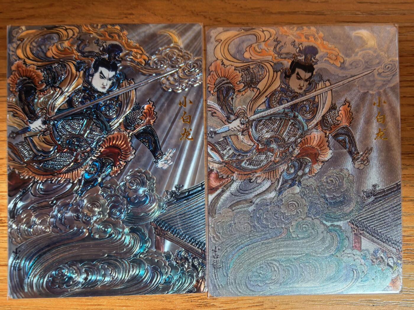 阳大大卡牌拍卖第109期（持续收拍品，周五晚上九点截拍，进群福利早知道）