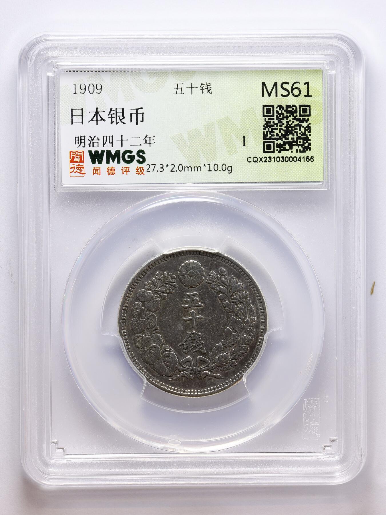 观钱 近现代机制币拍卖No.007（全场顺丰包邮，不区分偏远地区） 