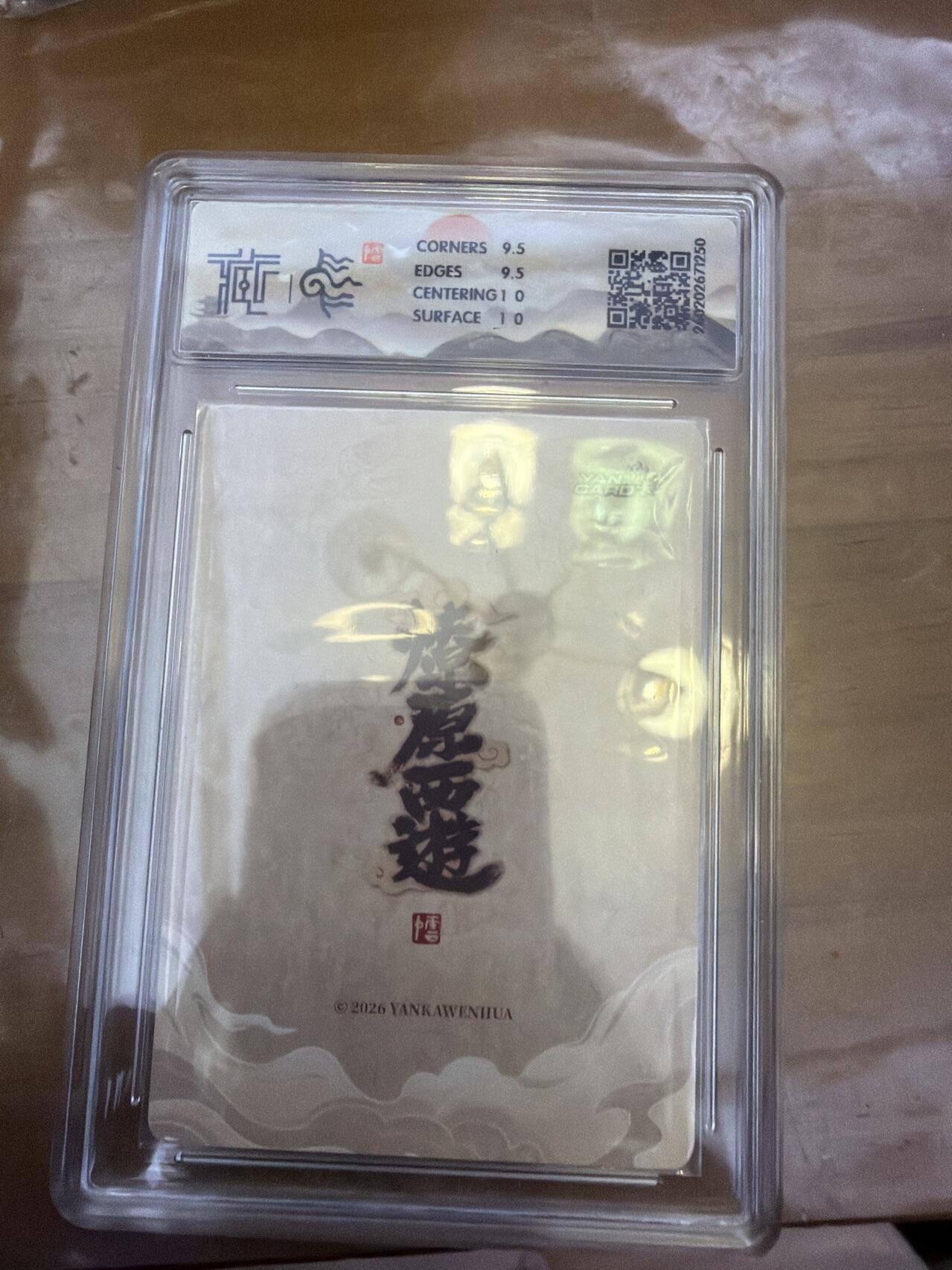 麦趣喜第五场   (4月10号周五晚上22点截拍，专注买家市场，福利拉满)  焱卡西游4 三藏法师 李云中 浮雕折光 10G