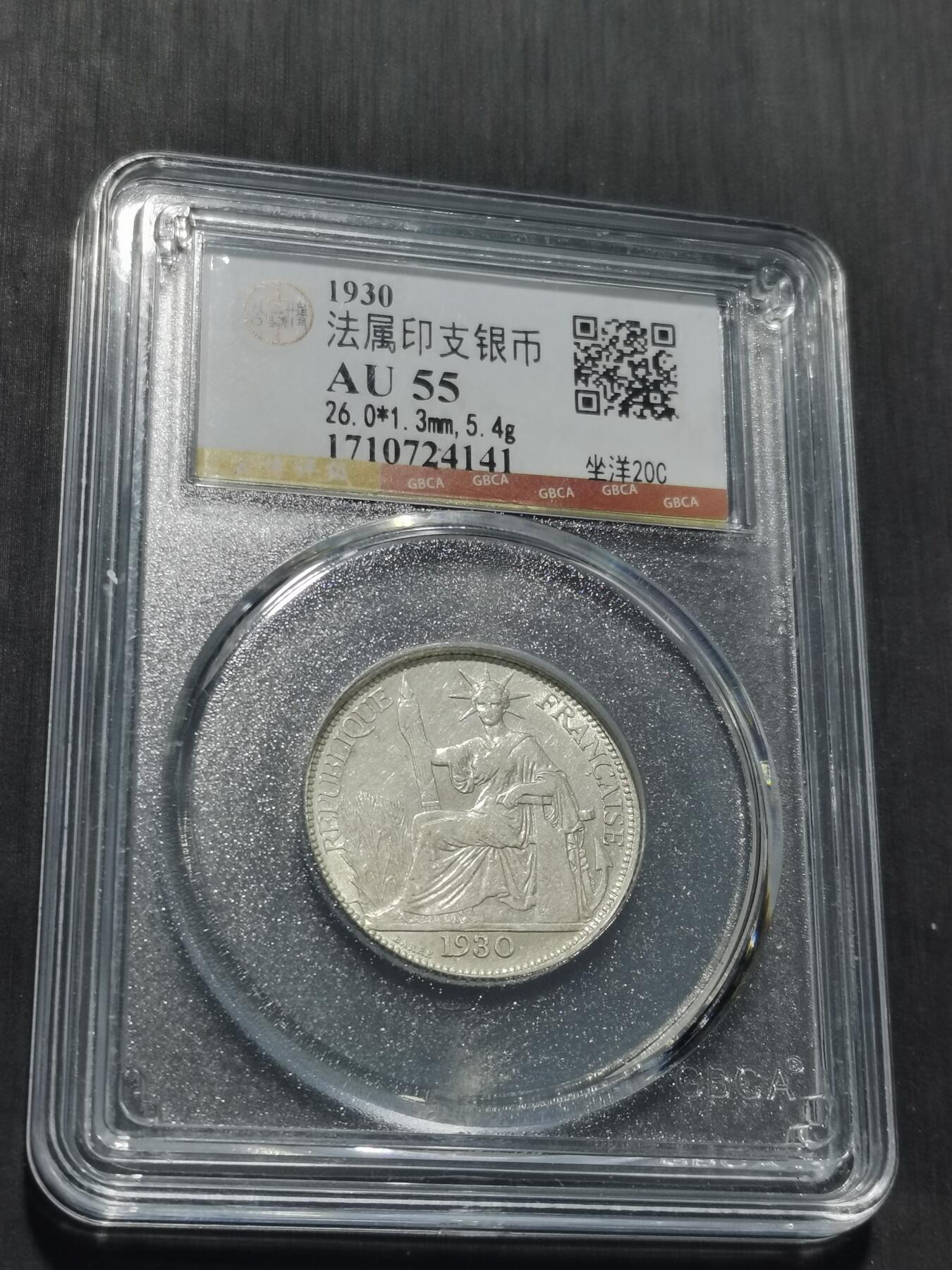 天下钱庄专场欢迎参拍 坐洋20分银币