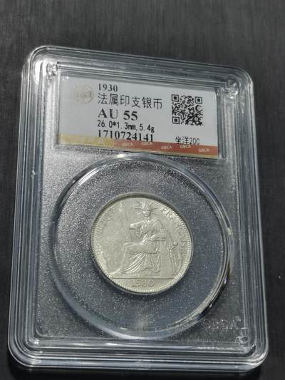 天下钱庄专场欢迎参拍 - 坐洋20分银币