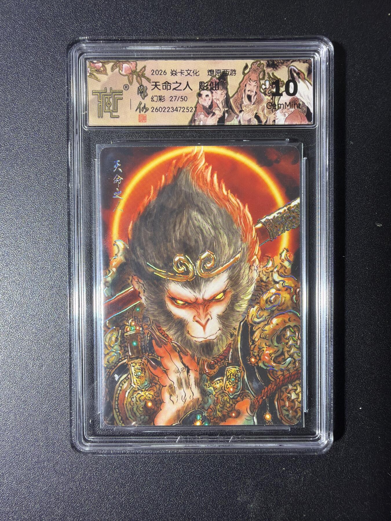 NO.29 好又多金牌大场，每周一站式配齐，方便凑单！（卖家送拍0抽成！周6晚9点截拍！） 【27/50编】焱卡 燎原西游4 天命之人 彫仙 幻彩 10G