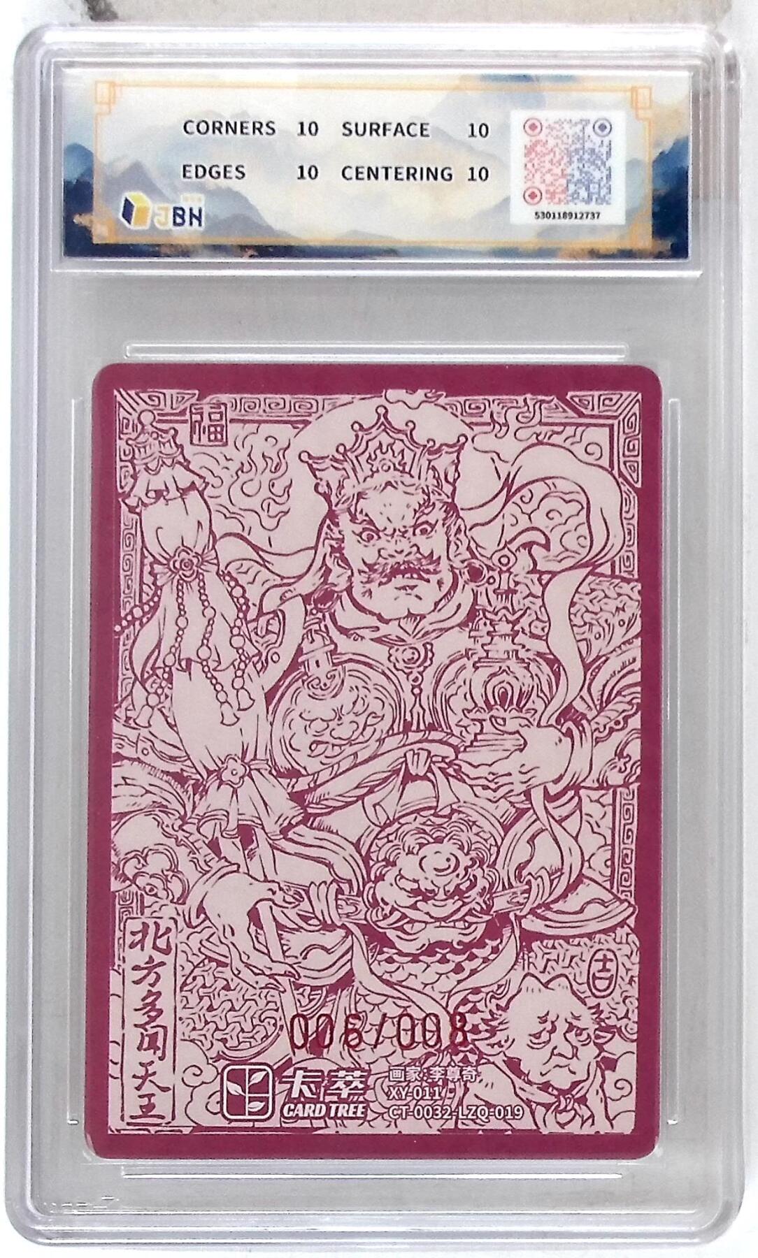 阳大大卡牌拍卖第109期（持续收拍品，周五晚上九点截拍，进群福利早知道）