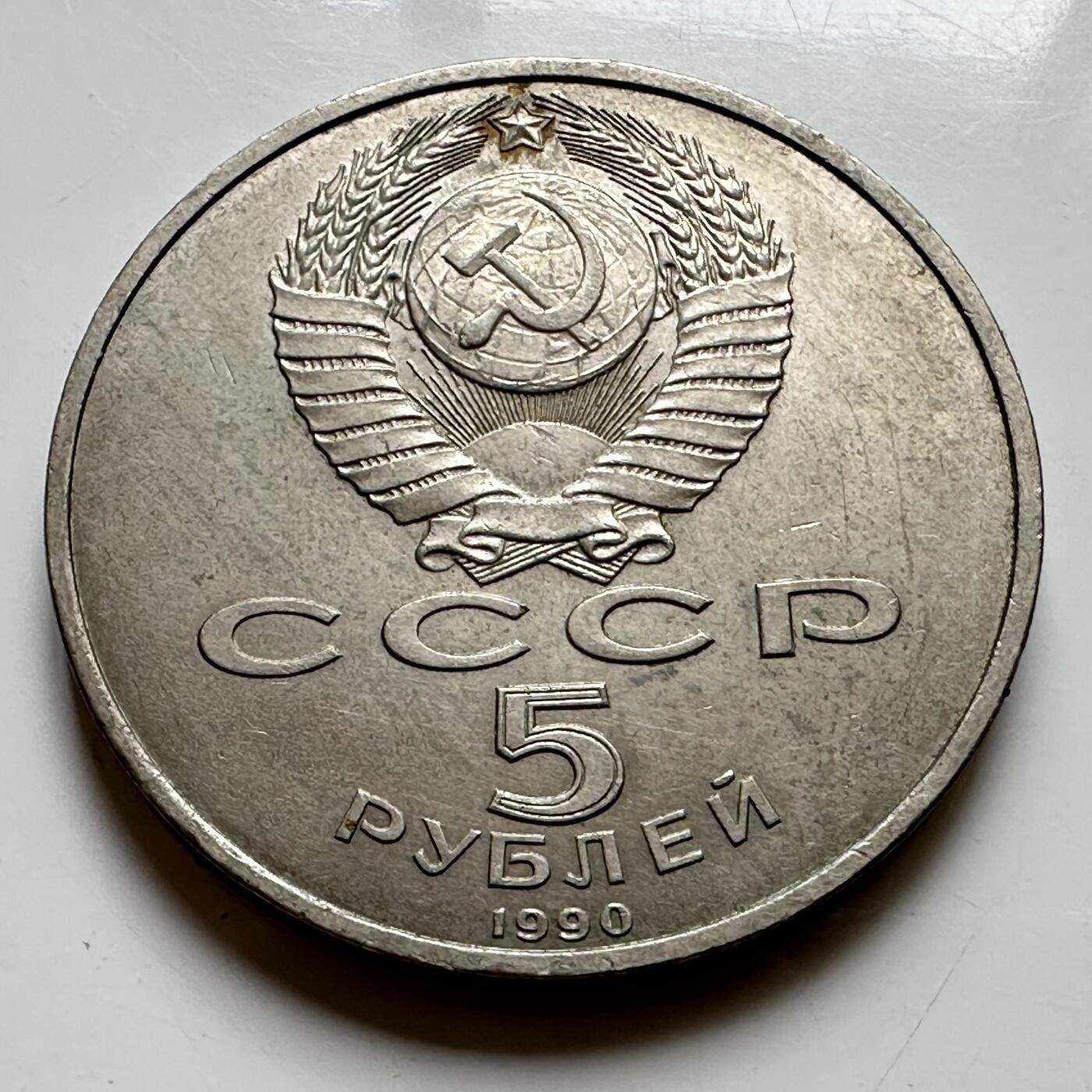 🌹外币初藏🌹🐯2026年第39场   每周二四六晚8️⃣点 苏联泰国纪念币世界钱币