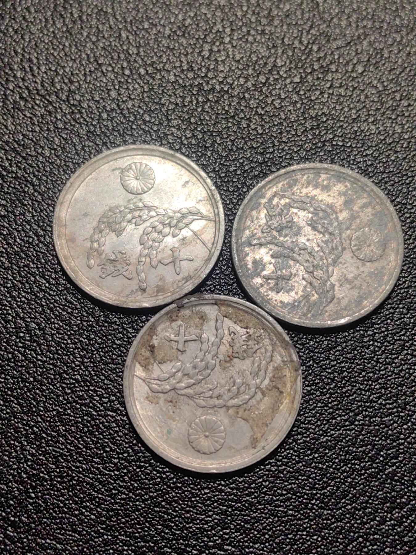 靖甫拍卖第九场 十钱三个1946