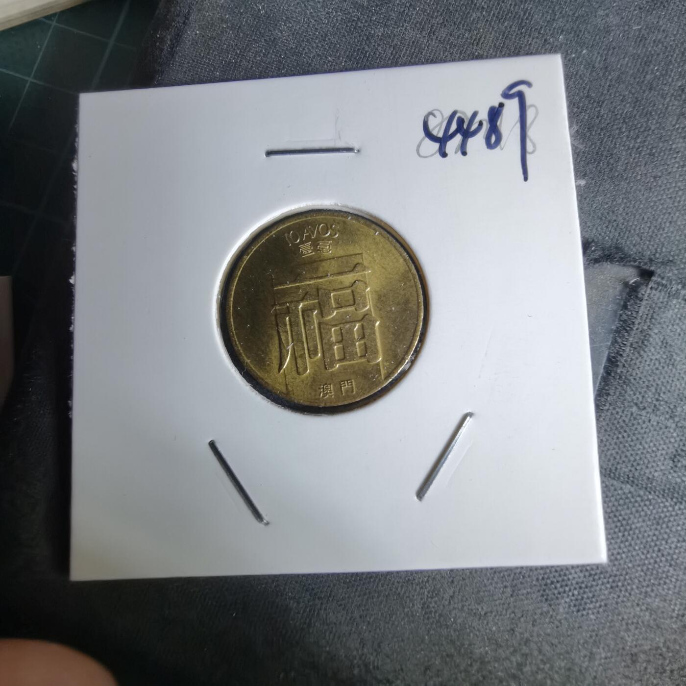 沼泽如烟--第1044场 澳门1982年福