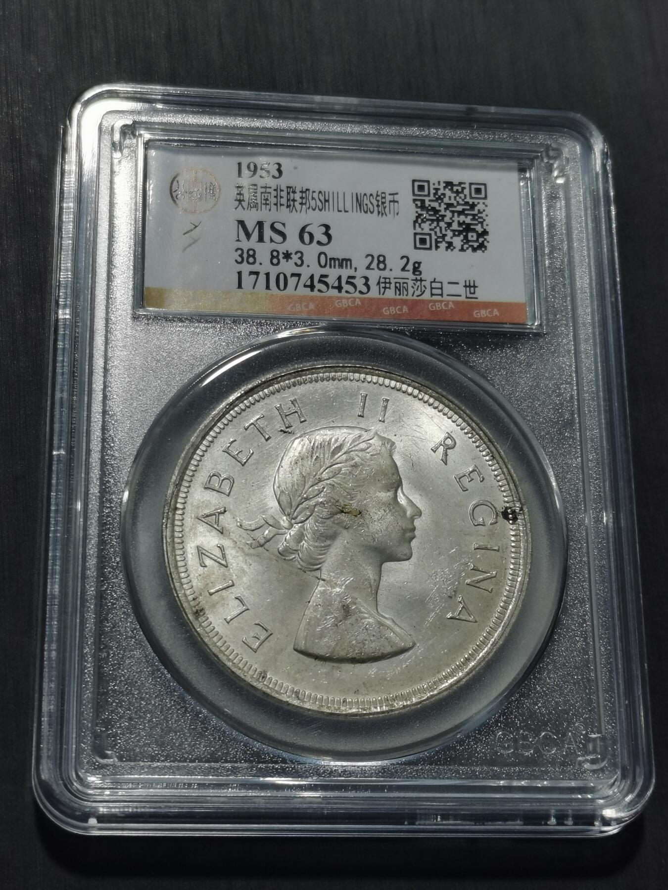 天下钱庄专场欢迎参拍 南非羚羊5先令银币