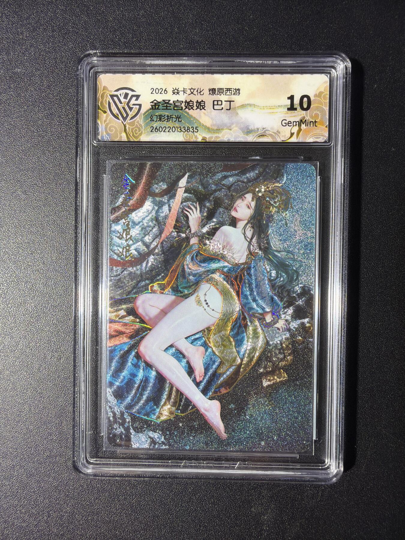 NO.29 好又多金牌大场，每周一站式配齐，方便凑单！（卖家送拍0抽成！周6晚9点截拍！） 焱卡 燎原西游4 金圣宫娘娘 巴丁 幻彩折光 10G