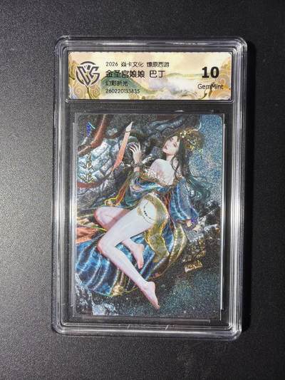 NO.29 好又多金牌大场，每周一站式配齐，方便凑单！（卖家送拍0抽成！周6晚9点截拍！） - 焱卡 燎原西游4 金圣宫娘娘 巴丁 幻彩折光 10G