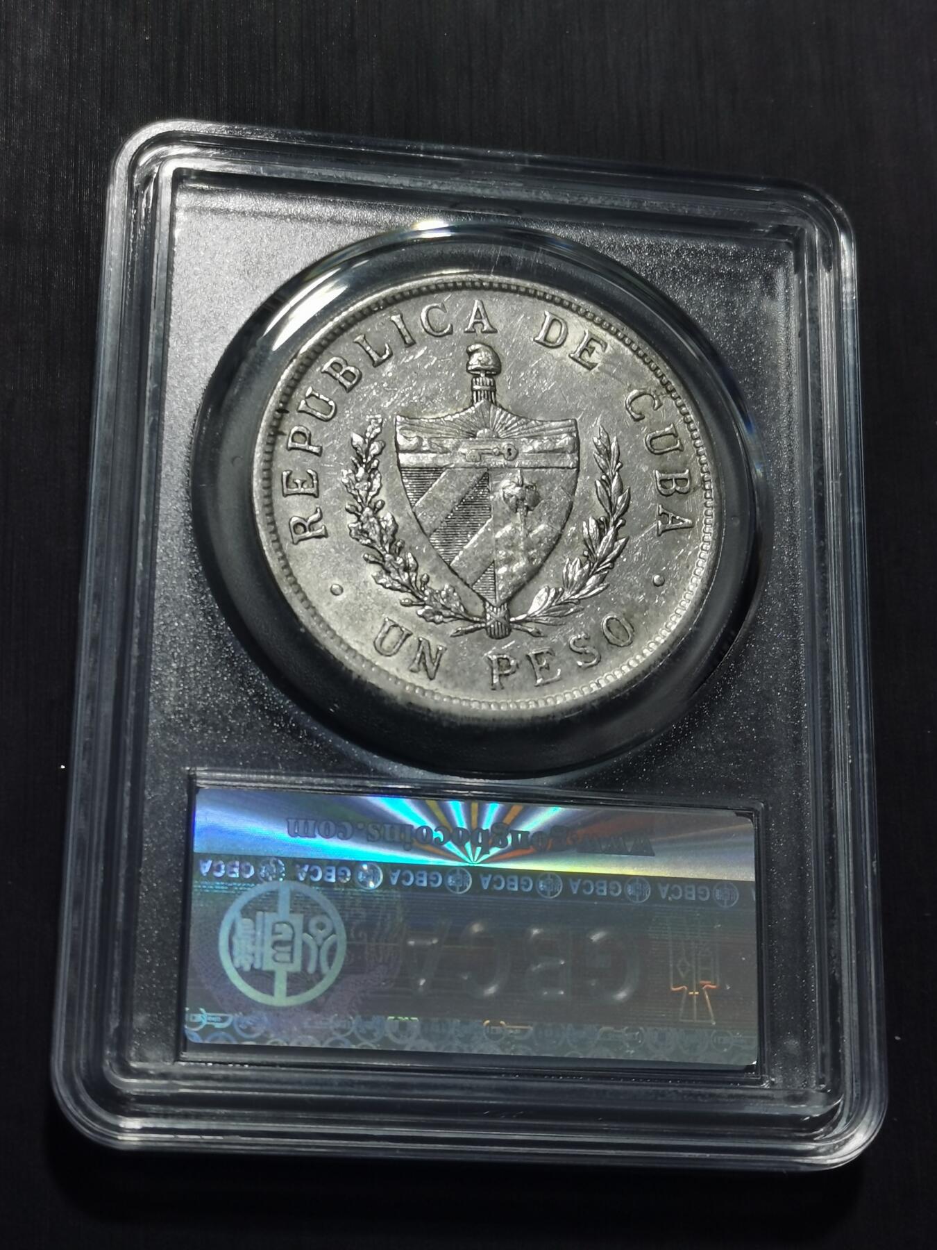 天下钱庄专场欢迎参拍 古巴共和国五角星银币