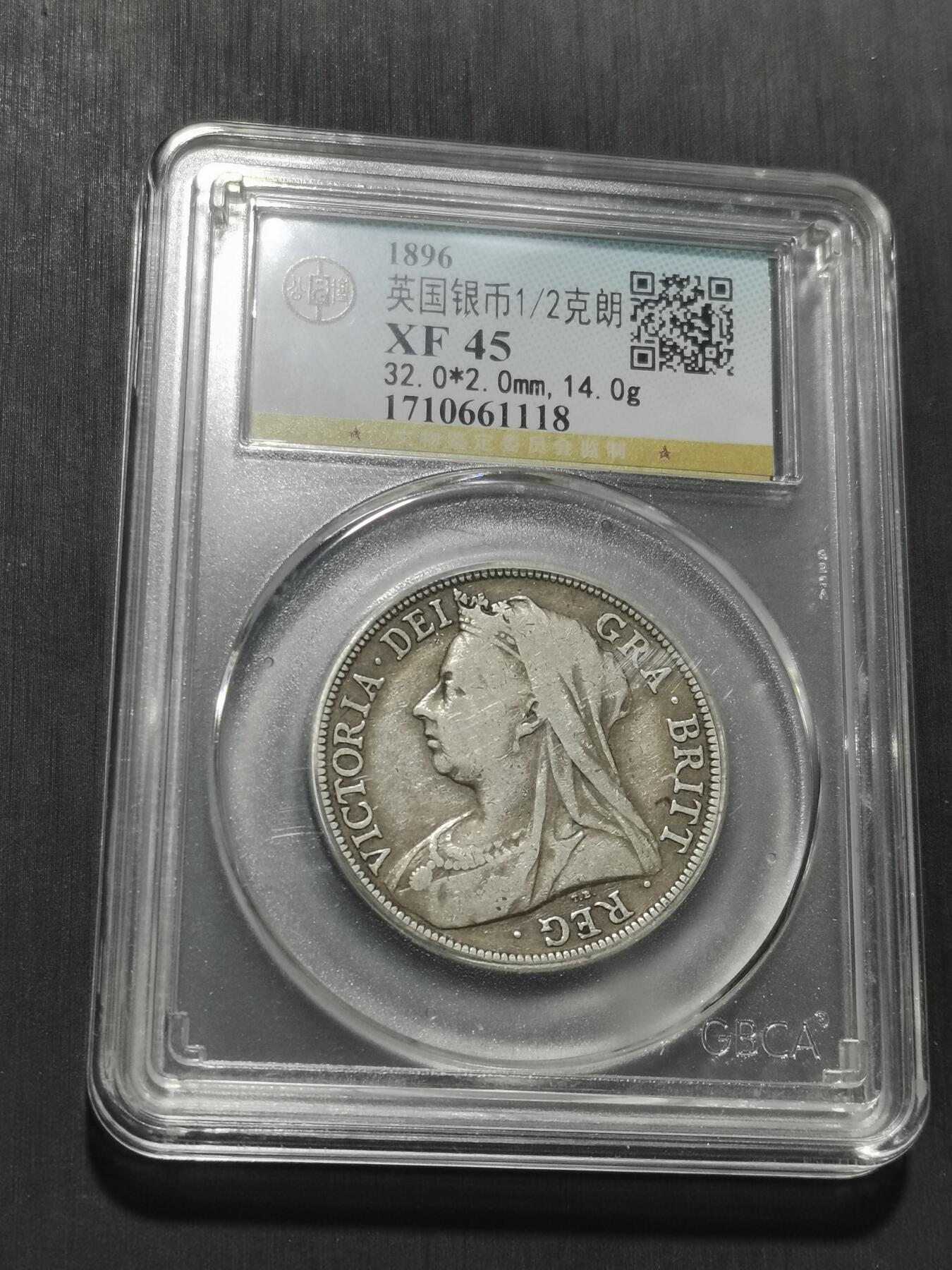 天下钱庄专场欢迎参拍 英国维多利亚披纱半克朗银币