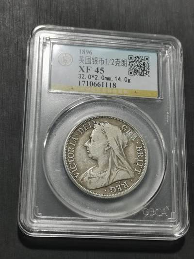 天下钱庄专场欢迎参拍 - 英国维多利亚披纱半克朗银币