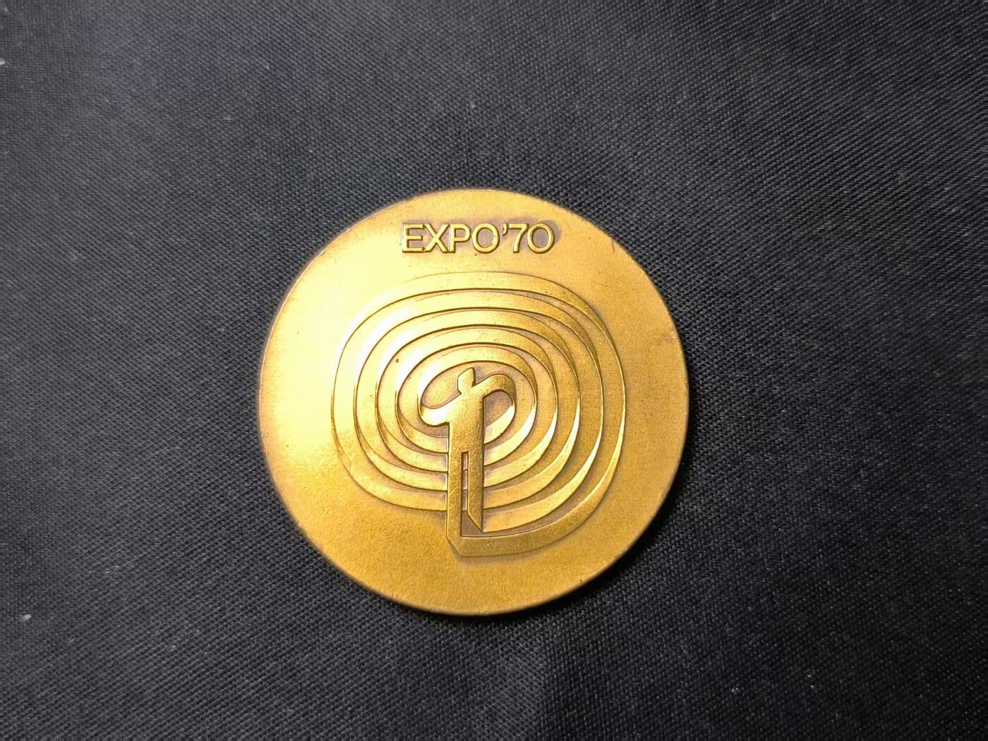 云宸嘉赏-勋臻佳藏四月精品甄选场次（低佣 一元一手） 日本万国博覧会 JAPAN WORLD EXPOSITION, 0SAKA.1970 铜章