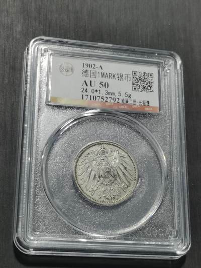天下钱庄专场欢迎参拍 - 德国1马克银币