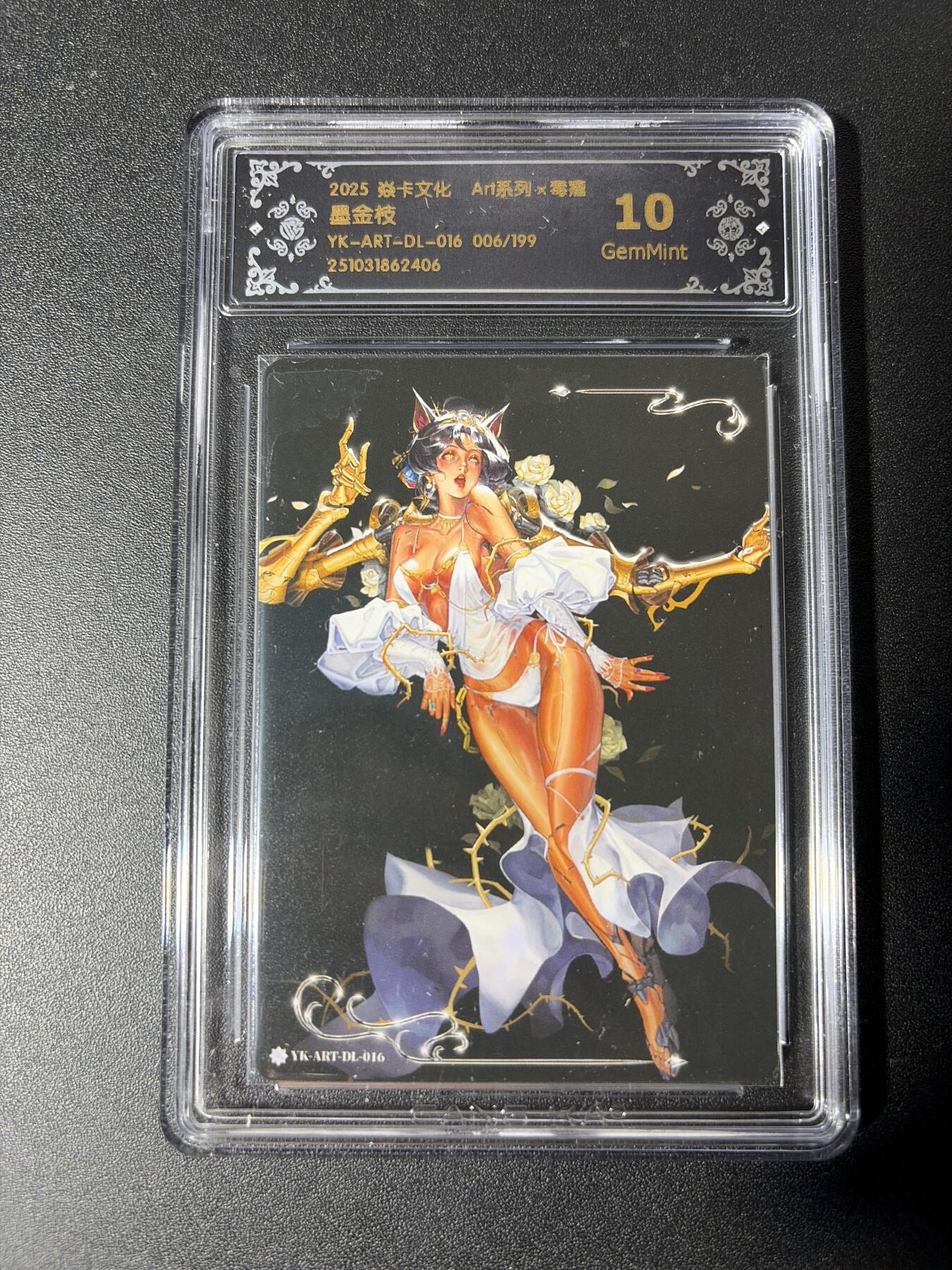 NO.29 好又多金牌大场，每周一站式配齐，方便凑单！（卖家送拍0抽成！周6晚9点截拍！） 【6/199编】焱卡 Art毒瘤 墨金枝 10G