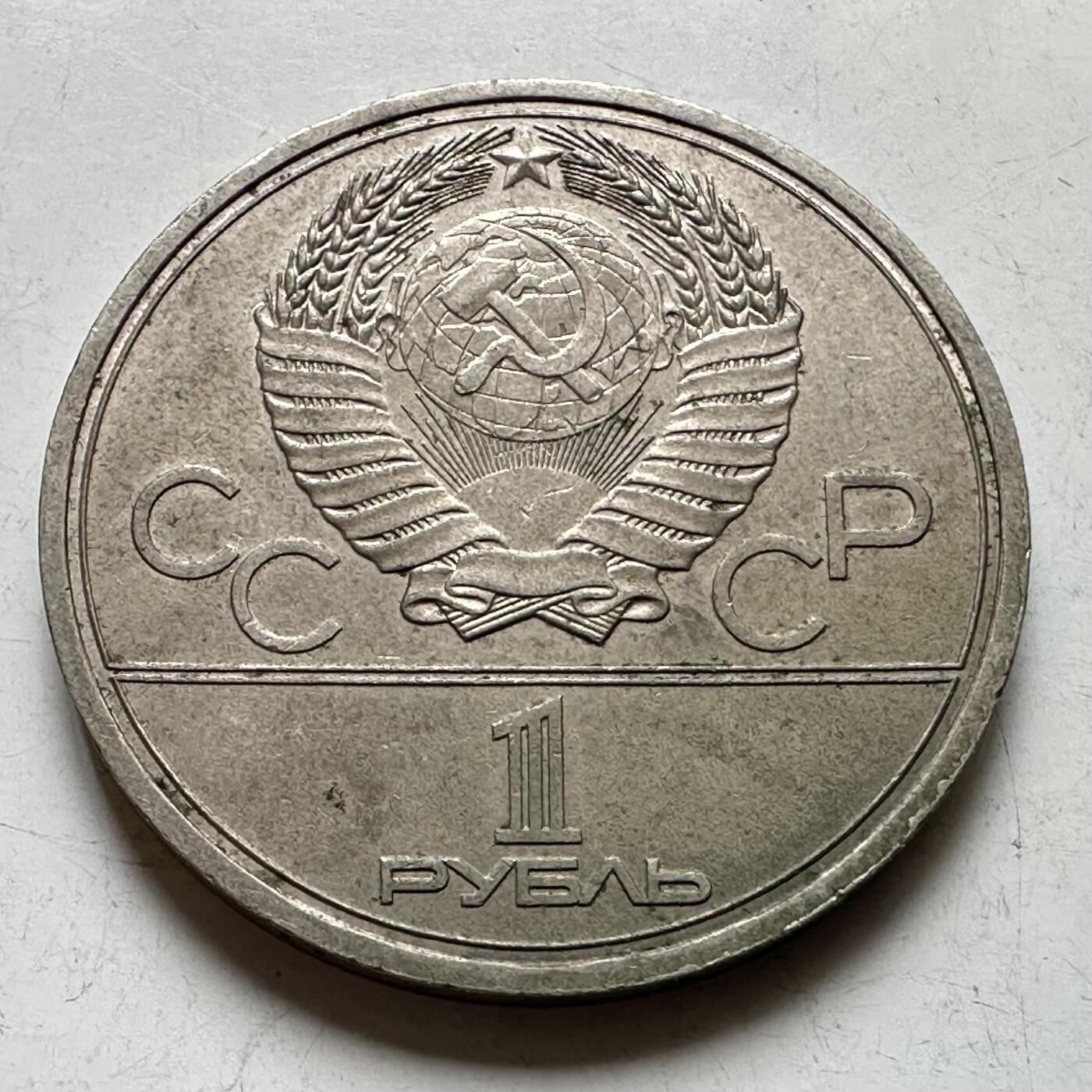 🌹外币初藏🌹🐯2026年第39场   每周二四六晚8️⃣点 苏联泰国纪念币世界钱币