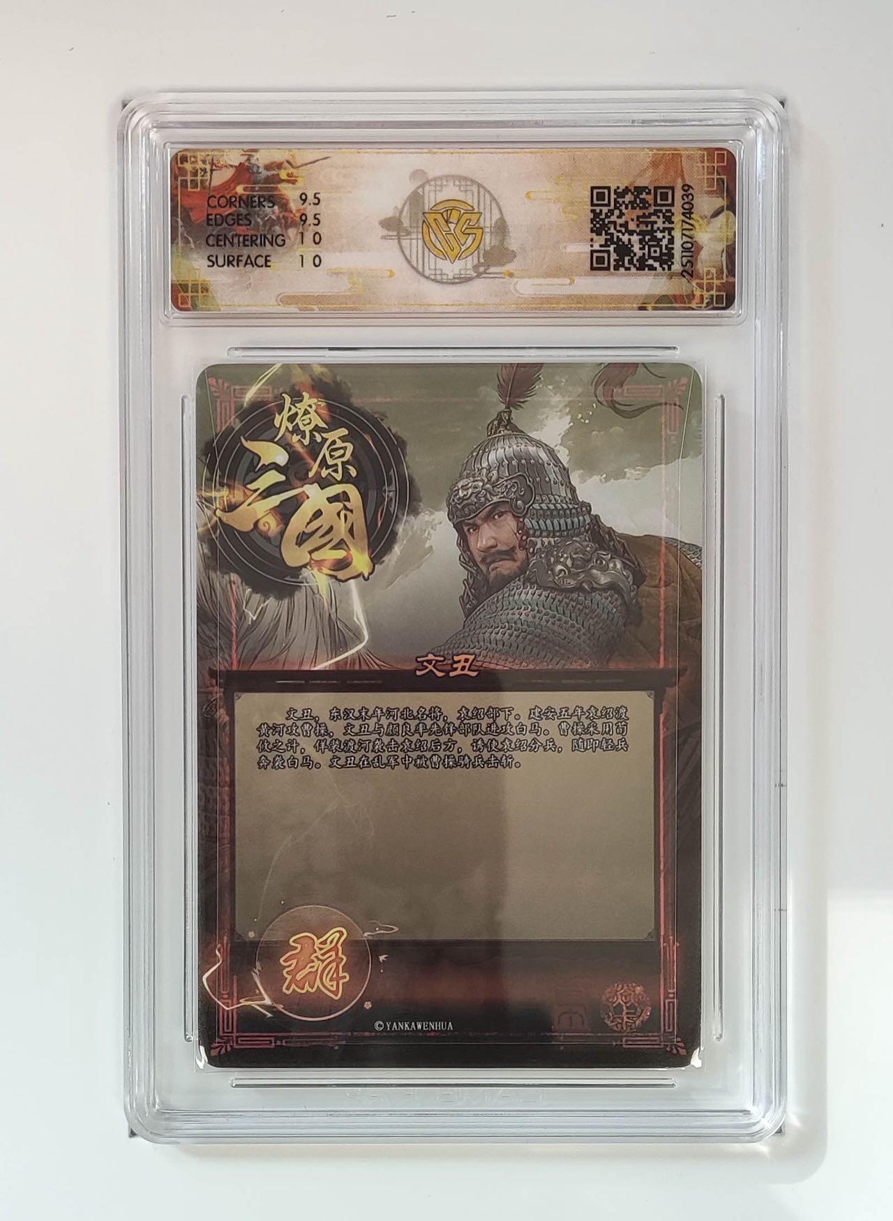 麦趣喜第五场   (4月10号周五晚上22点截拍，专注买家市场，福利拉满)  燎原三国 巴丁 文丑 星光 10G