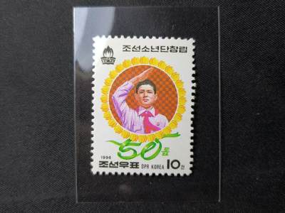 云宸嘉赏-勋臻佳藏四月精品甄选场次（低佣 一元一手） - 朝鲜人民民主主义共和国 先军政治时期 少年团（先锋队）成立 50 周年纪念