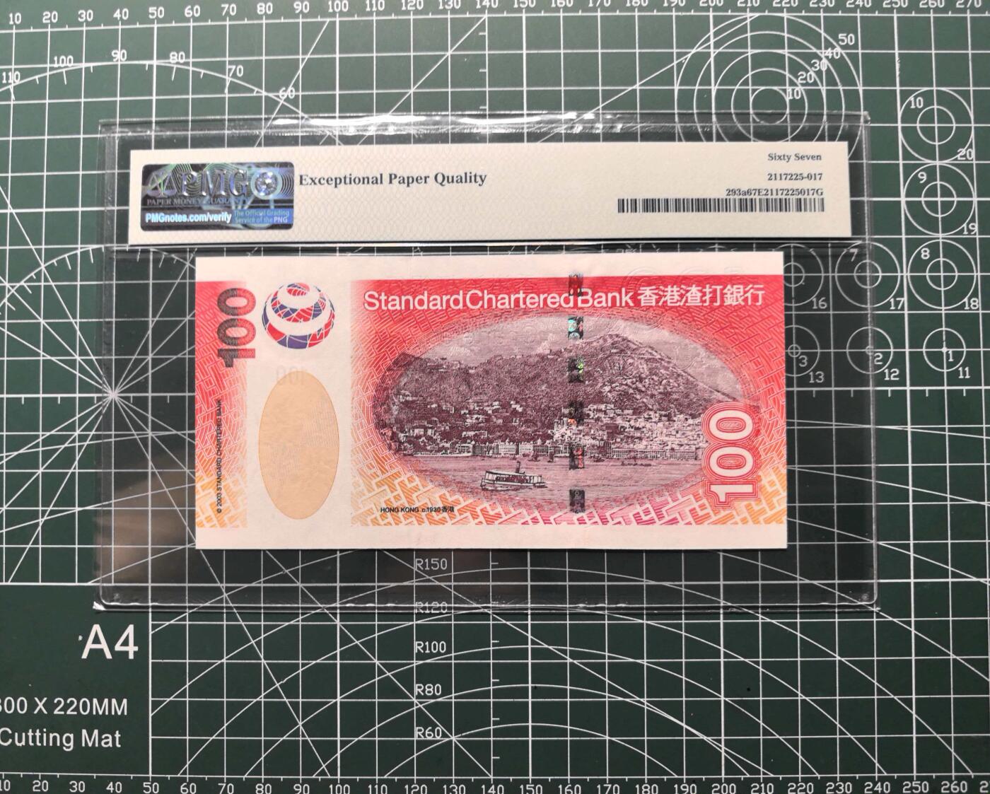 《外钞收藏家》第六百二十五期（精选场）（长期征集拍品、欢迎藏友们联系合作） 2003年香港渣打银行100元 PMG67 AA冠