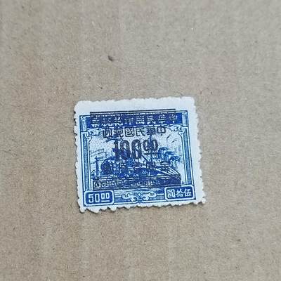 PCAI钱币  8-801 钱币邮票小专场 - 税改邮