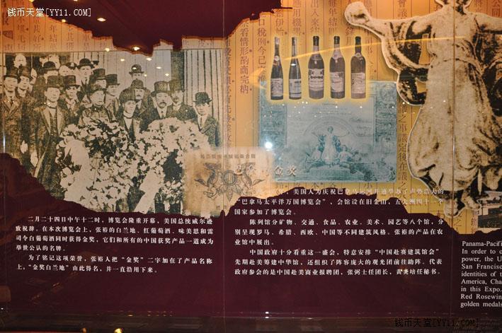 掌中浮雕-藏着的欧洲第057场 NGC MS62 : 1915年巴拿马世博会纪念铜章，70mm，末图引自中国山东烟台张裕葡萄酒博物馆墙图。张裕葡萄酒荣获1915年巴拿马世博会金奖。