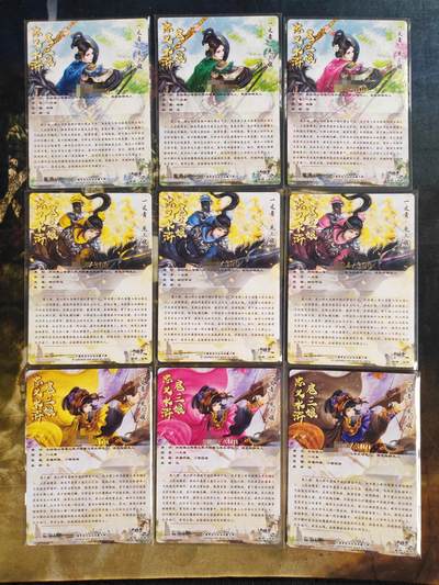第114期阳大大卡牌拍卖第114期（持续收拍品，周五晚上九点截拍，进群福利早知道） 【新出三娘全套】卡德曼 谷粒忠义水浒 新出的扈三娘9张 编号随机