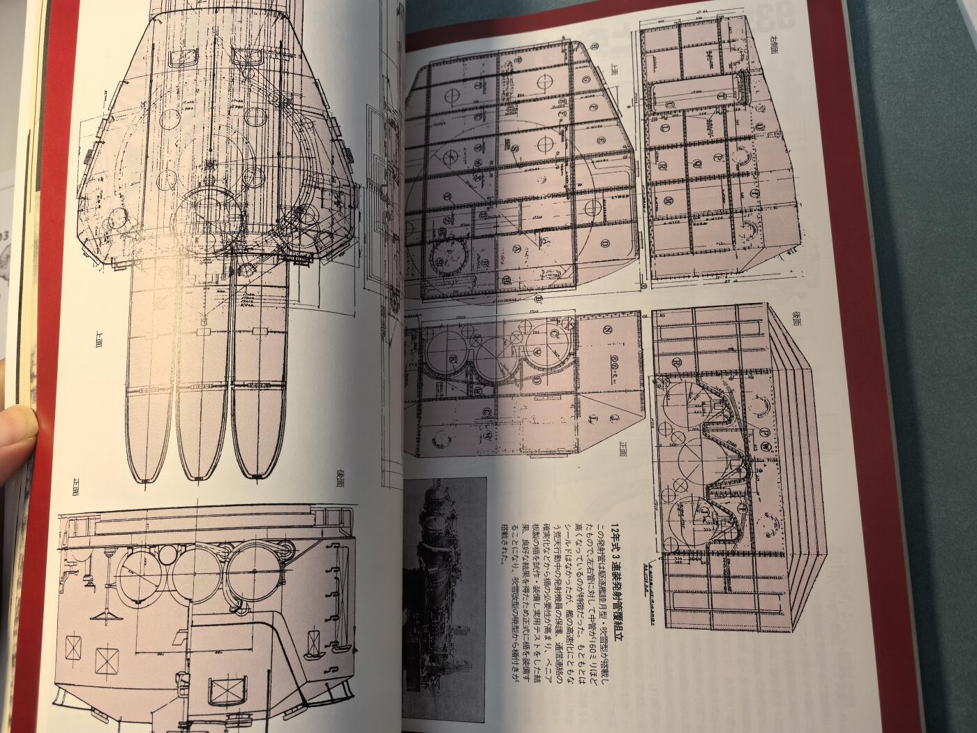 盛世勋华——号角文化勋章邮票专场拍卖第313期 历史参考文献 军舰模型制作指南 历史群像太平洋战争系列 鬼子特型驱逐舰 190页 