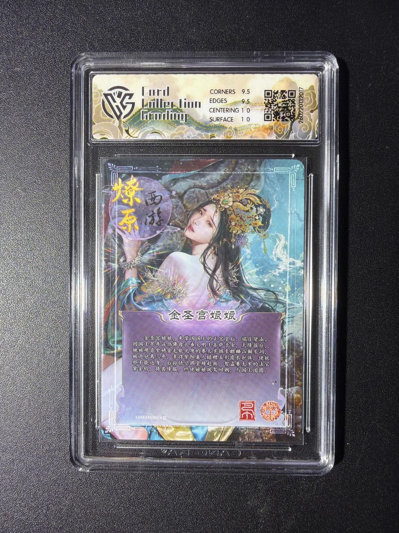 NO.29 好又多金牌大场，每周一站式配齐，方便凑单！（卖家送拍0抽成！周6晚9点截拍！） 焱卡 燎原西游4 金圣宫娘娘 巴丁 折光 10G