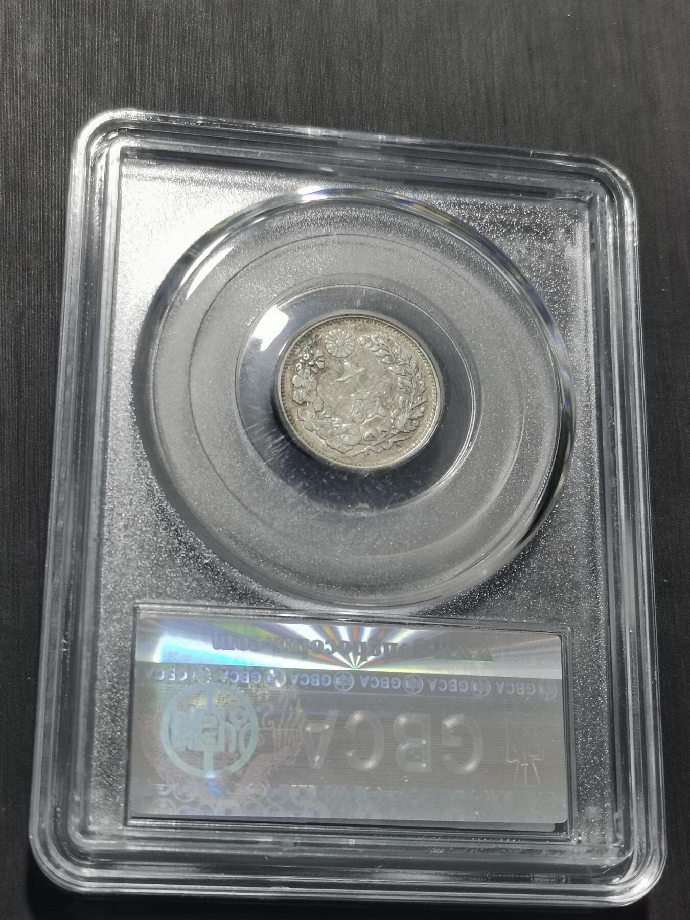 天下钱庄专场欢迎参拍 日本龙十钱银币