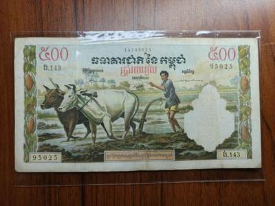 蜀地medal 2026春季精品专场 第5场 - 法属印支时期 安南纸币