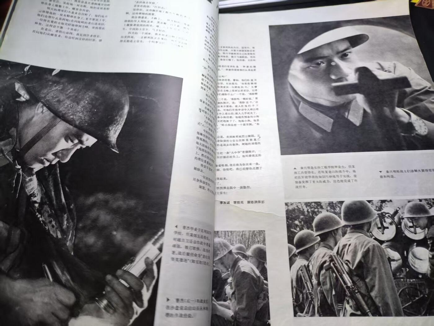 云宸嘉赏-勋臻佳藏四月精品甄选场次（低佣 一元一手） 《解放军画报》1985年第三期 讲述了85式换装的专题内容  少见的参考画刊 出造型赠友佳品